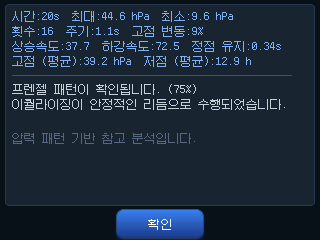 분석 화면 — 통계 요약과 기술 추정, 자동 조언