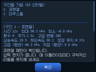 구간별 기법 분석 화면 — 구간별 요약과 구간마다의 통계·조언