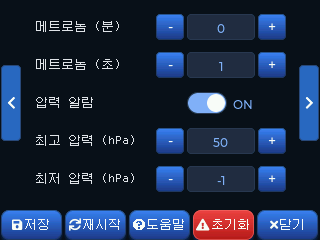 설정 2페이지